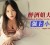 ID5210 醉酒姐夫强上小姨子-芯怡